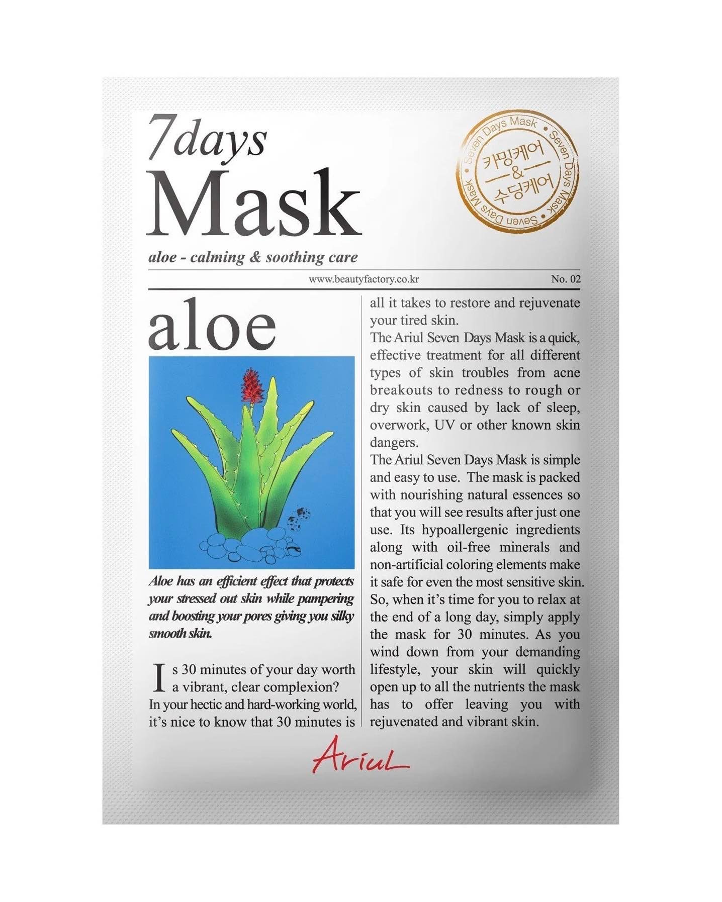 Ariul 7 Days Aloe Sheet Mask 20gr 1τμχ