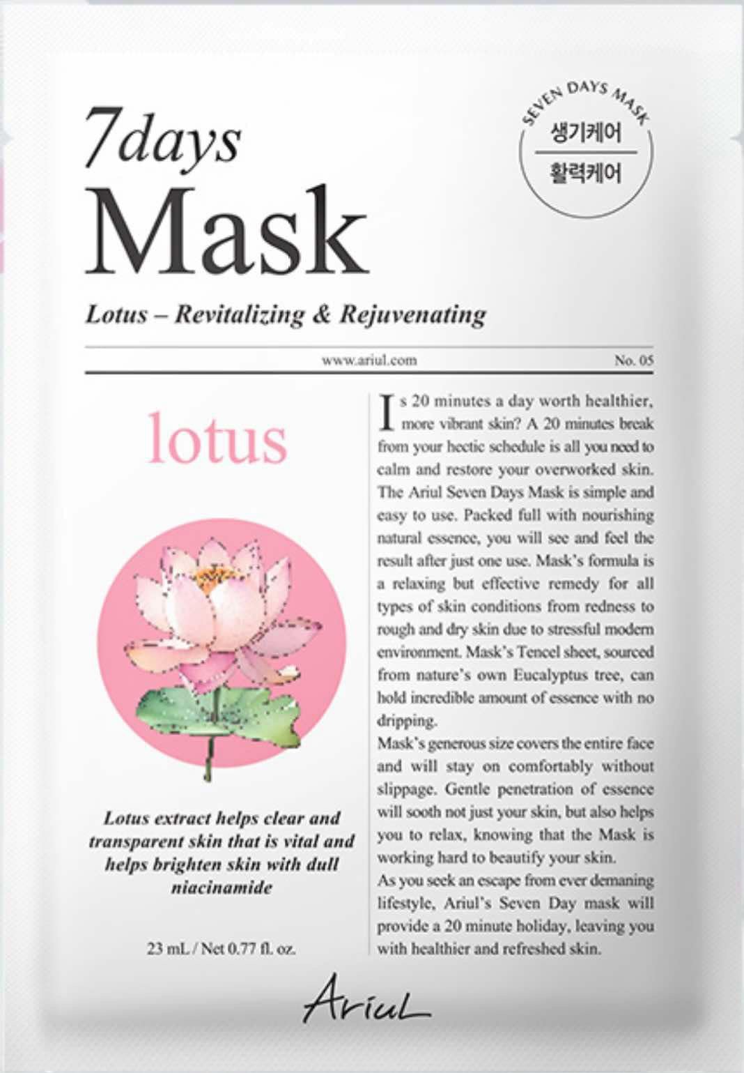 Ariul 7 Days Lotus Sheet Mask 20gr 1τμχ